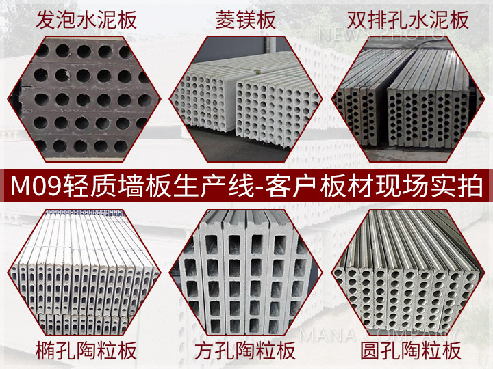 1598947812944195.jpg 03生產(chǎn)板材實拍.jpg