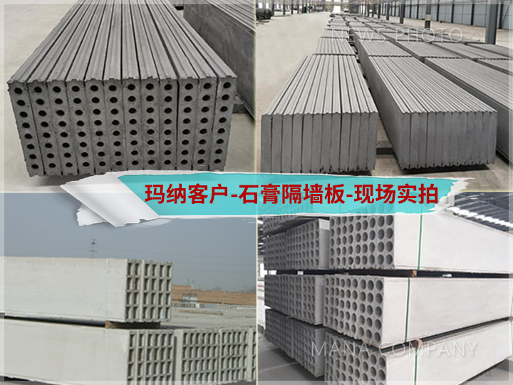 1599275898175307.jpg 01石膏線客戶板材.jpg