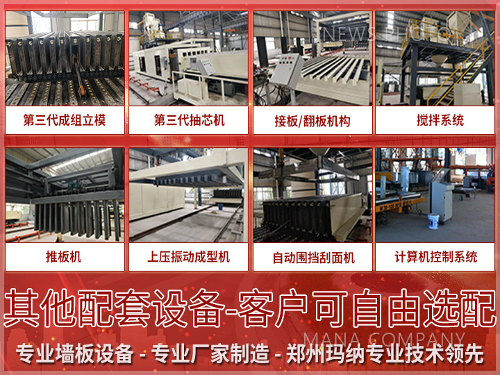 1600498362213311.jpg 01石膏線主要設(shè)備.jpg