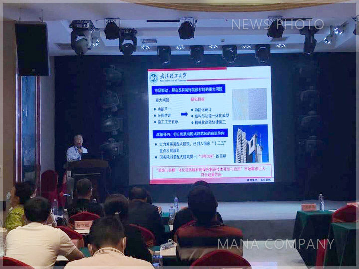 1601262787902317.jpg 05-馬保國教授匯報.jpg