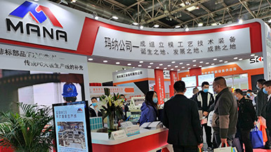 鄭州瑪納研發“新品”亮相2020年北京住博會 鄭州瑪納研發“新品”亮相2020年北京住博會