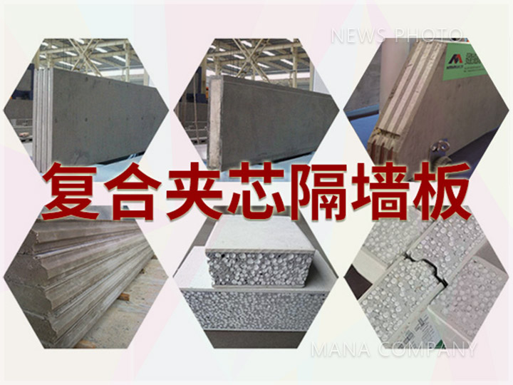 1604913478128215.jpg M08線可生產板材.jpg