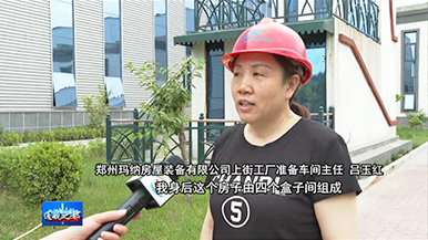 縣區政務——通航之都 大美上街 | 瑪納公司接受電臺采訪,在制造業高質量發展的道路上永不缺席! 縣區政務——通航之都 大美上街 | 瑪納公司接受電臺采訪,在制造業高質量發展的道路上永不缺席!