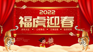瑪納公司恭祝全國人民:新年快樂 瑪納公司恭祝全國人民:新年快樂