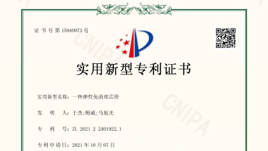 瑪納公司喜獲實用新型**證書 瑪納公司喜獲實用新型**證書