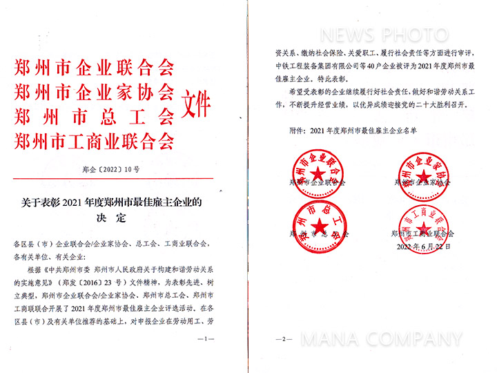 1655887922194922.jpg 雇主企業01.jpg