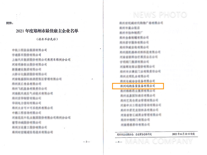 1655888347211851.jpg 雇主企業02.jpg