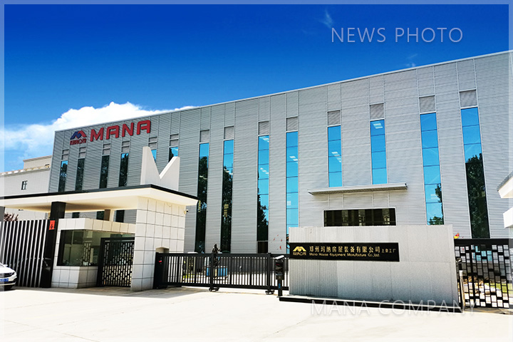 1681804674179729.jpg 瑪納公司上街生產線工廠01.jpg