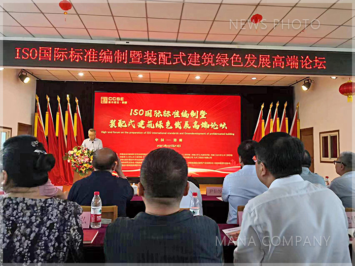 1690273589490990.jpg 會(huì)議現(xiàn)場(chǎng)02.jpg