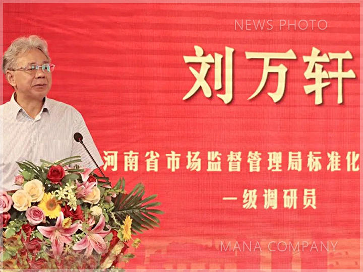 1690273663146949.jpg 劉萬(wàn)軒.jpg