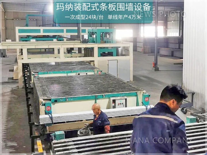 1701163994288377.jpg 裝配式條式圍墻設(shè)備04.jpg