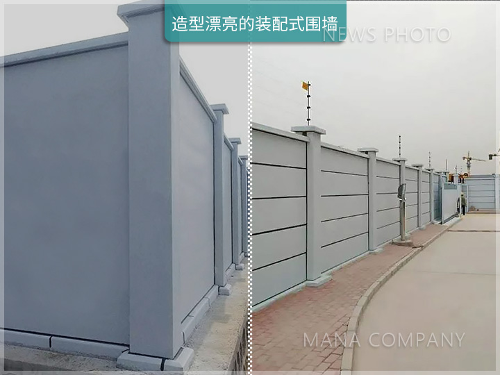 1702976181686713.jpg 裝配式圍墻01.jpg