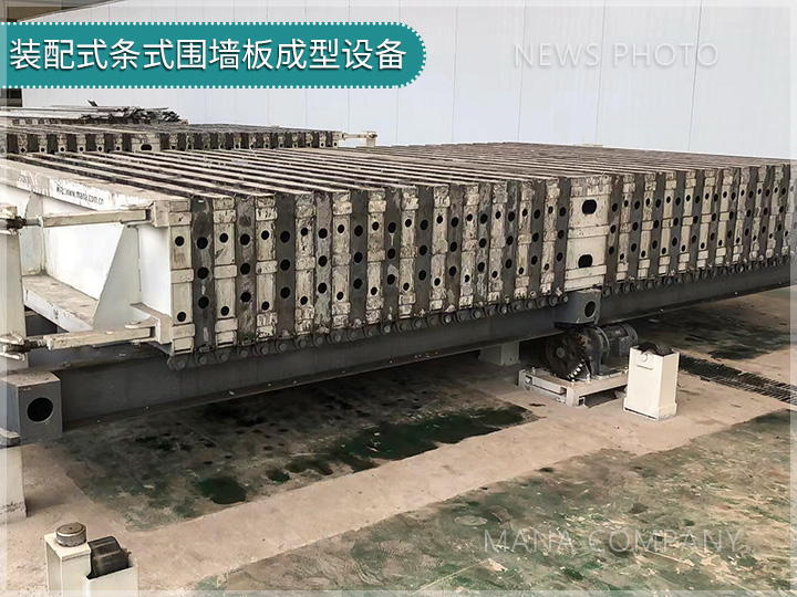 1702976344152636.jpg 條式圍墻板成型設備.jpg