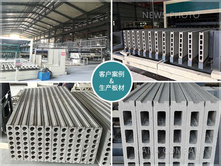 1706325607816106.jpg M05線-客戶現(xiàn)場-工程案例及板材.jpg