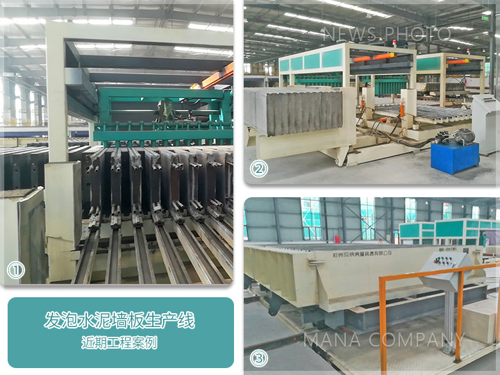 1710839099133225.jpg 發(fā)泡水泥墻板生產(chǎn)線-工程案例02.jpg