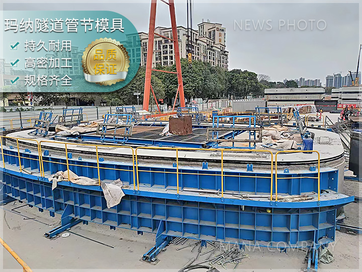 1711612816538728.jpg 隧道管節(jié)模具01.jpg