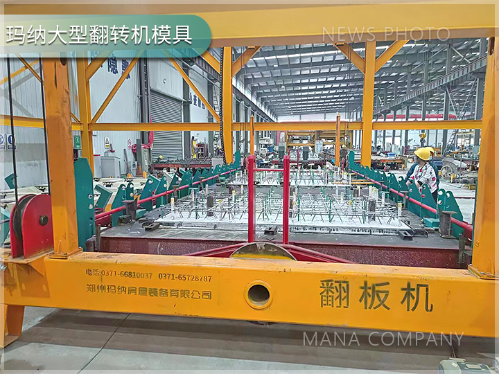 1715155505135483.jpg 翻轉(zhuǎn)機(jī)-客戶現(xiàn)場02.jpg