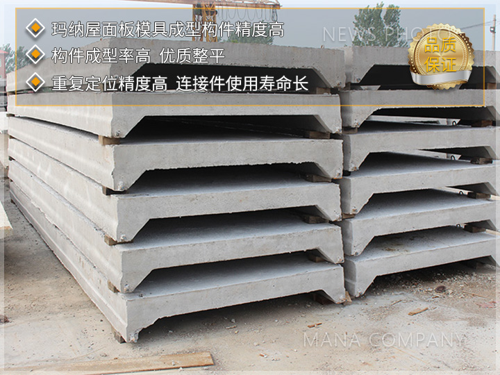 1719306301163935.jpg 屋面板模具04.jpg