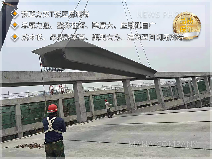 1727167470160314.jpg 雙T板應用01.jpg