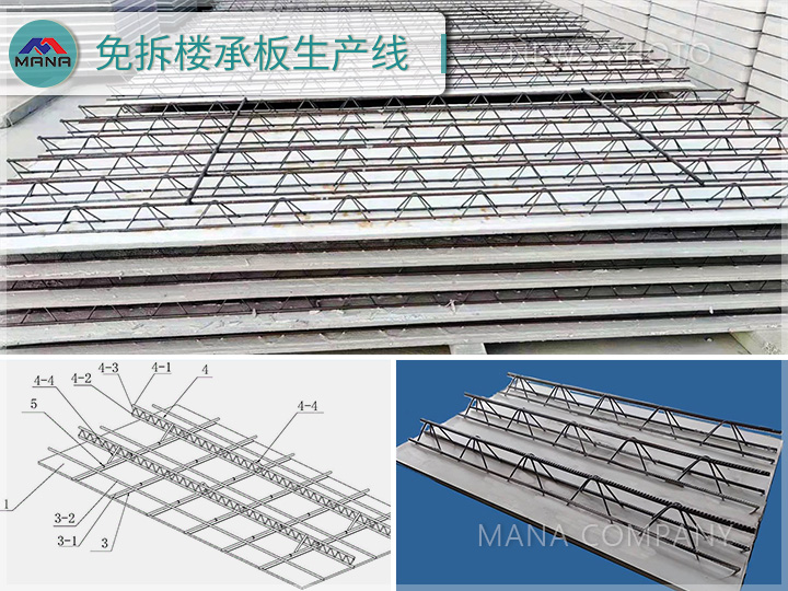 1736845518174823.jpg 瑪納免拆樓承板01.jpg