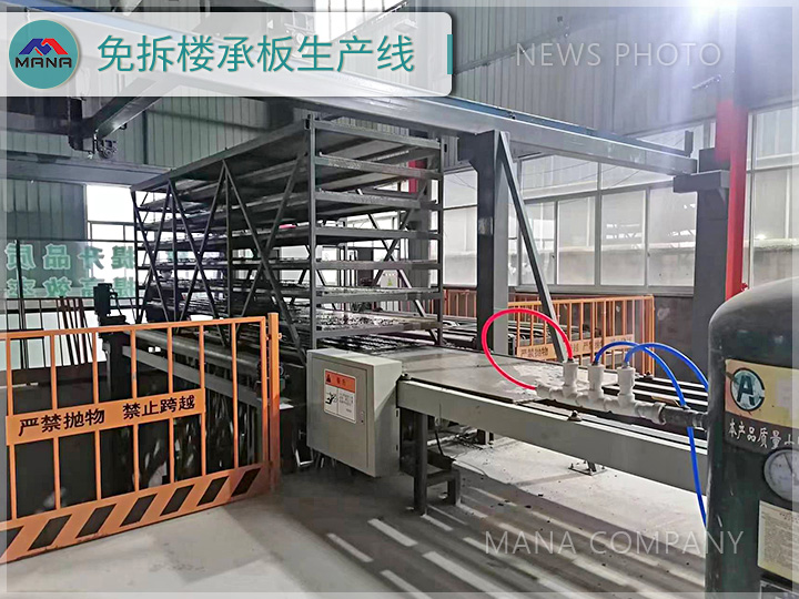 1736845559176320.jpg 瑪納免拆樓承板05.jpg