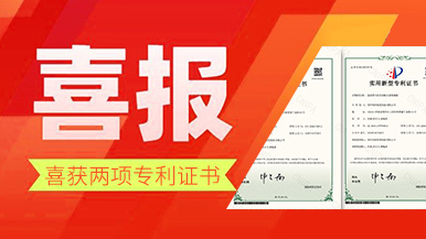 深耕預制行業，瑪納公司再獲兩項專利!公司技術革新引領行業新潮流